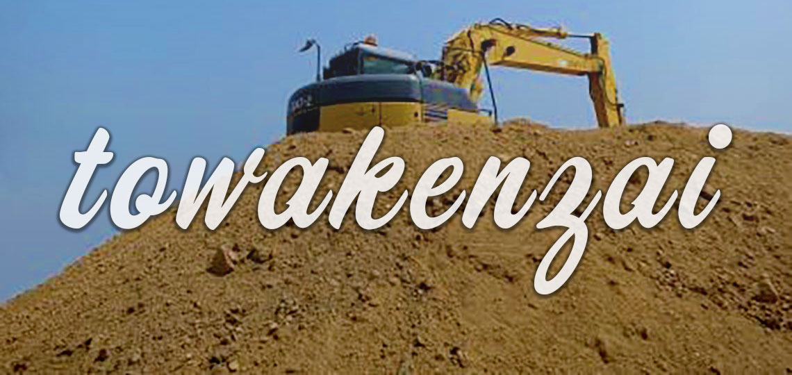 福岡の建材の配達販売のtowakenzai。夜間配達対応いたします。建材のことなら何でもお問い合わせください。